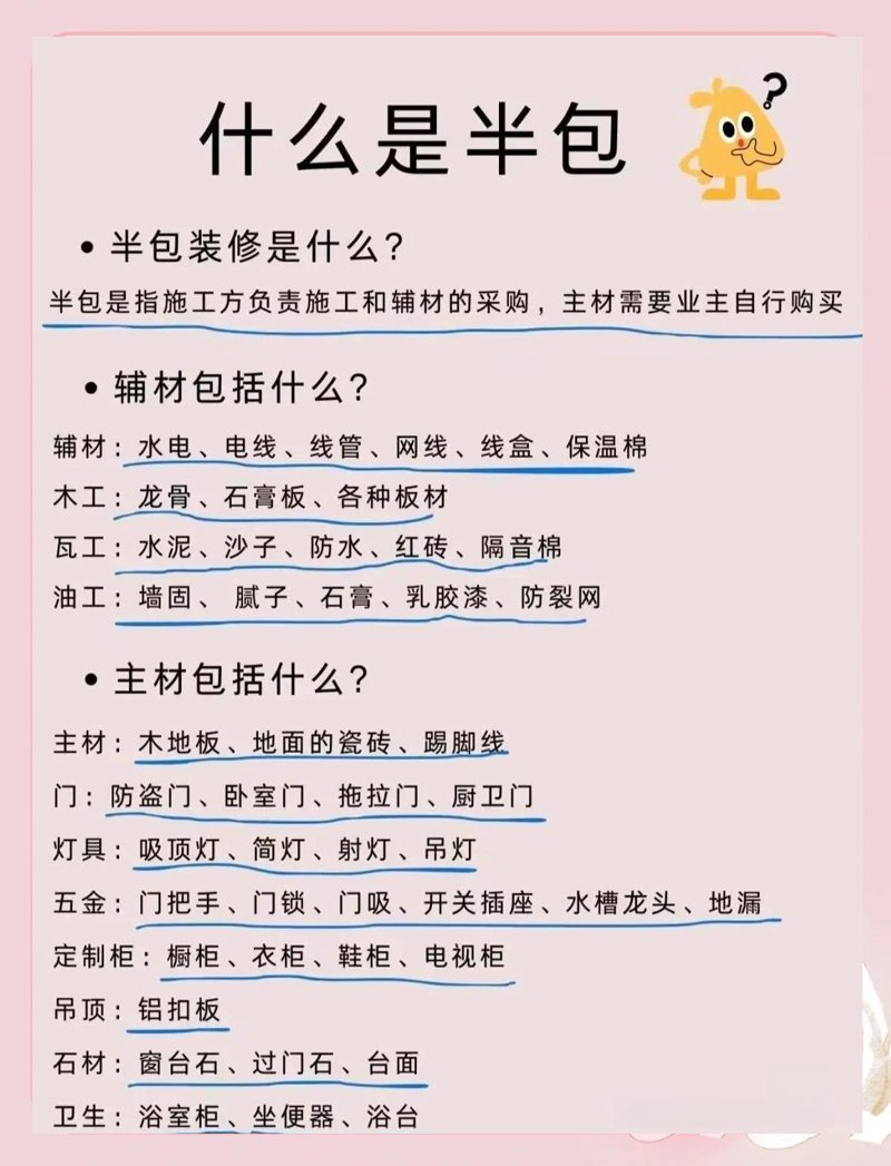 装修公司的选择技巧：亳州篇